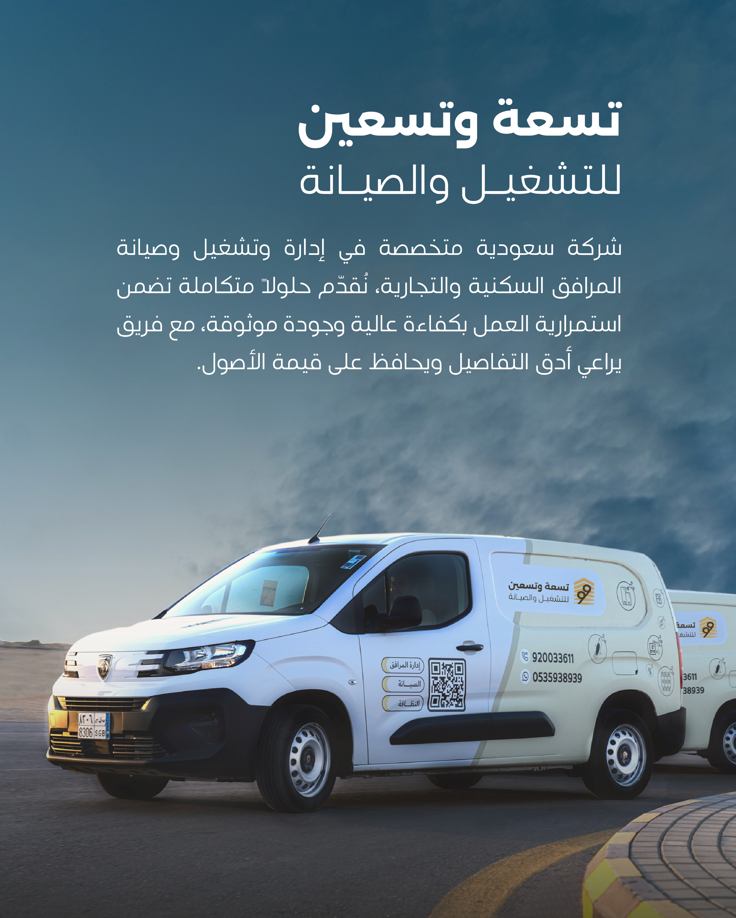 من نحن